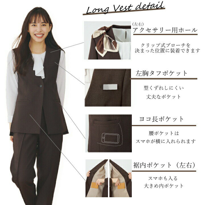 CHIKUMA チクマ ロングベスト AR2019-3 AR2019-4 グレー ブラウン 女性用 ストレッチ ポリエステル オフィスカジュアル 制服 ユニフォーム 秋 秋服 新作 ボックスシルエット セットアップ 可 きれいめ チクマ ジレ