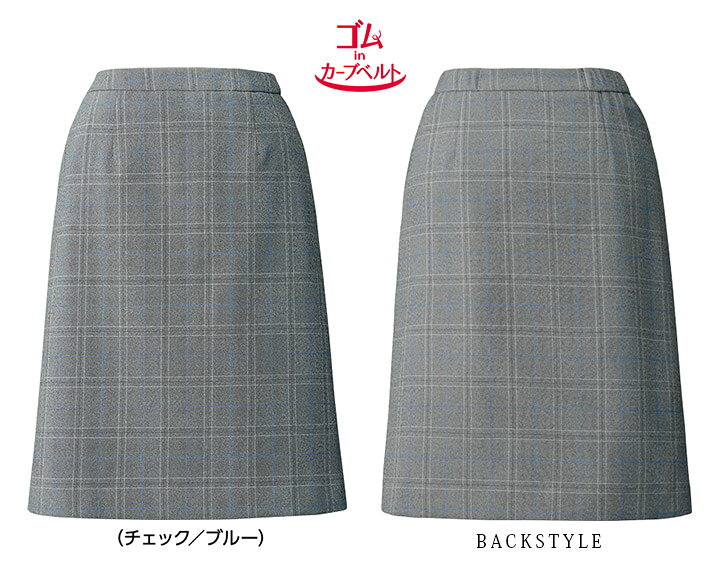 クロスワーカースポーツ楽天市場店のスカート Aライン 事務服 AR3008-1 オールシーズン レディース 女性用 ストレッチ 防汚 帯電防止 制服 ユニフォーム オフィス アルファピア チクマ｜アングル3