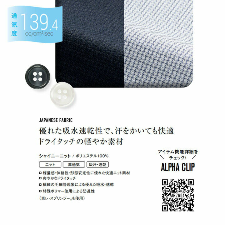 ノーカラーポロシャツ 半袖 事務服 AR760...の紹介画像2