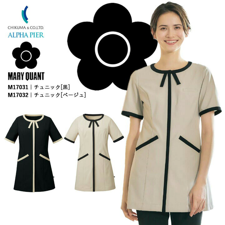 Work Clothes （Office） - チュニック 事務服 M17031 M17032 マリークワント レディース 女性用 企業 会社 制服 ユニフォーム ストレッチ 吸汗 速乾 ニット オフィスウェア アルファピア チクマ おしゃれ MARYQUANT マリークヮント マリクワ 制服 ビジネス 法人 一括 黒 ブラック 美容 エステ