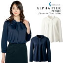 プルオーバーブラウス 九分袖 事務服 NF1041-1 1041-3 ストレッチ 吸汗速乾 防透 紫外線カット レディース 女性用 オールシーズン 制服 ユニフォーム オフィス アルファピア チクマ 入学式 卒業式 オケージョン トップス 七五三