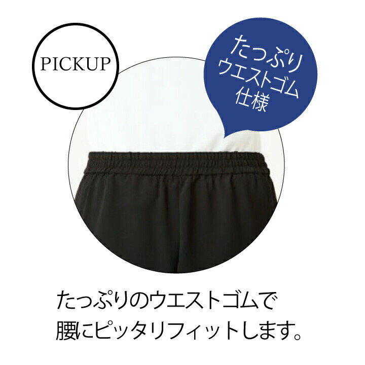 【YUKI TORII】パンツ クロップドタイプパンツ くるぶし丈 事務服 YT5716 YT-5716 レディース 女性用 ハイストレッチ素材 61cm裾上げ済 通気性が高い ウエストゴム入り 動きやすい スタイリッシュ 制服 ユニフォーム オフィス アルファピア チクマ 七五三