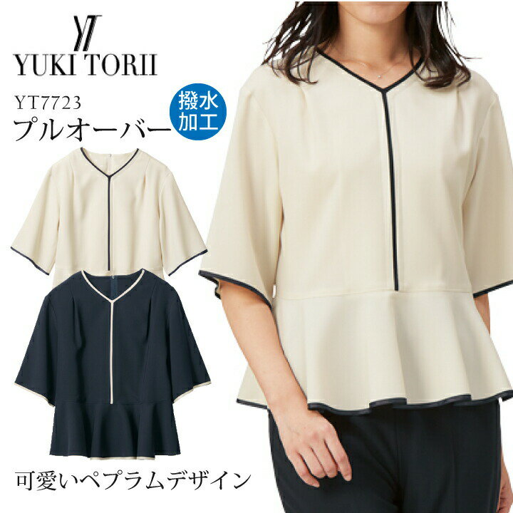 プルオーバー インナー レディース 女性用トップス フォーマル きれい目 きれいめ 可愛い かわいい 事..