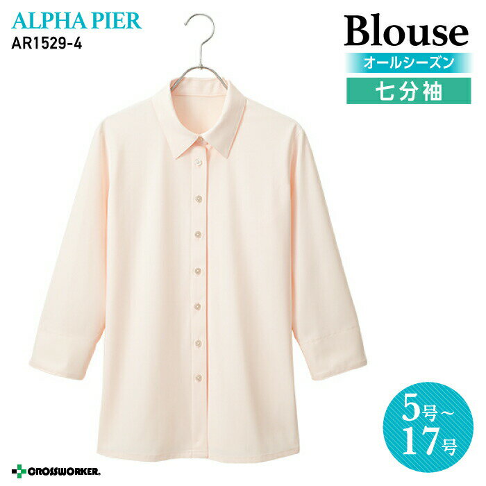 事務服 ブラウス 七分袖 AR1529-4 シェルピンク オールシーズン レディース【アルファピア/チクマ】女性用 制服 ユニフォーム