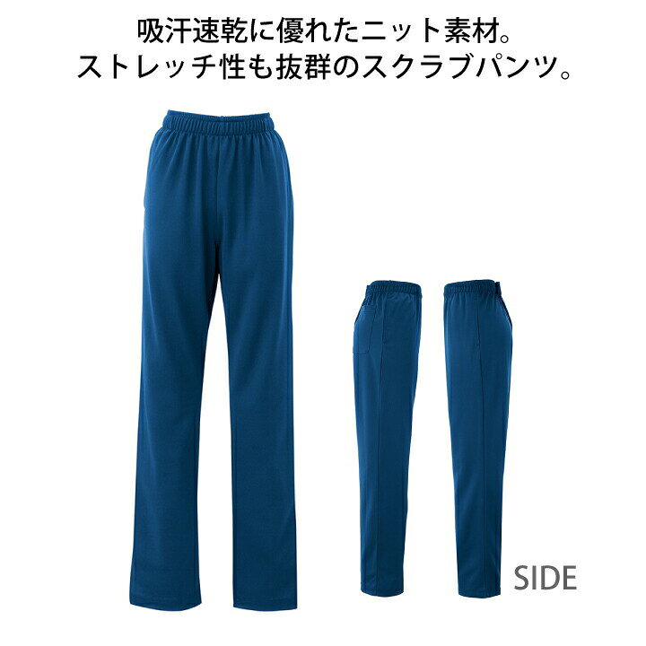 スクラブパンツ 医療用 白衣 男女兼用 看護師 ナース アイトス ルミエール 861412 ...