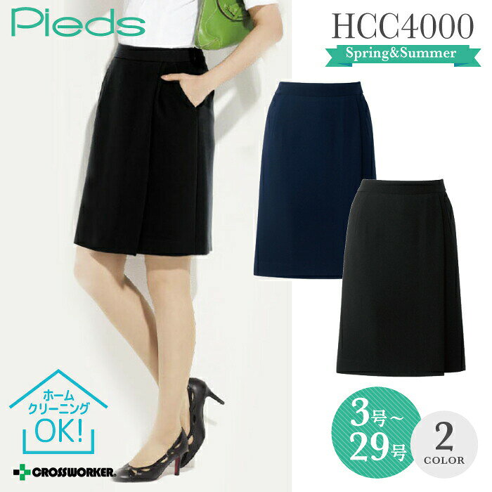 アイトス 【Pieds】【ピエ】HCC4000 キュロットスカート 事務服 制服【17-19号】