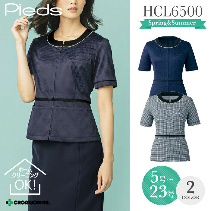 アイトス【Pieds】【ピエ】HCL6500 リラックスオーバーブラウス 事務服 制服【21-23号】