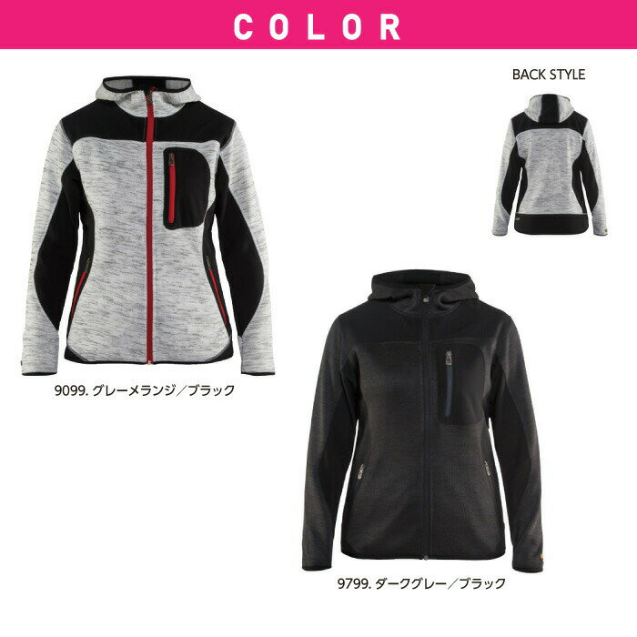 ブラックラダー レディースニットジャケット 8220-2117 ビッグボーン商事 BLACKLADER 女性用 ジャンパー 作業服 作業着【秋冬 年間】送料無料 2