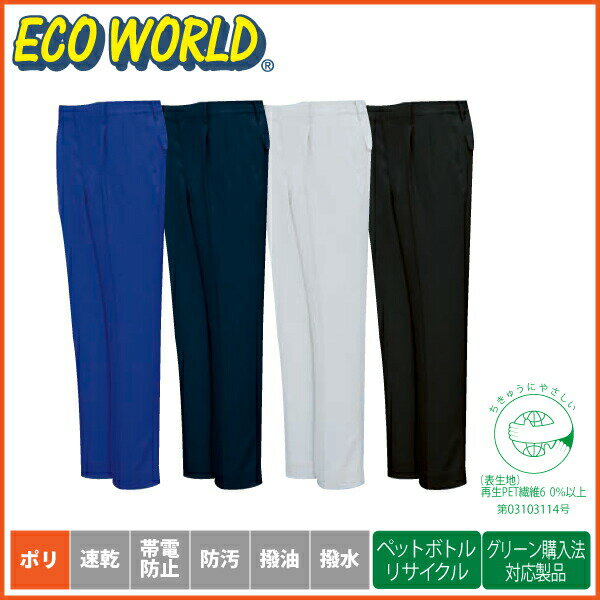 ビッグボーン シャーリングツータックパンツ[両脇ゴム] 5622春夏 作業服 作業着 メンズ【5L】