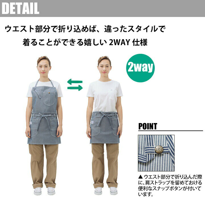 Lee 2WAYエプロン LCK79005 ボンマックス 胸当て 前掛 カフェ レストラン 飲食店 ...