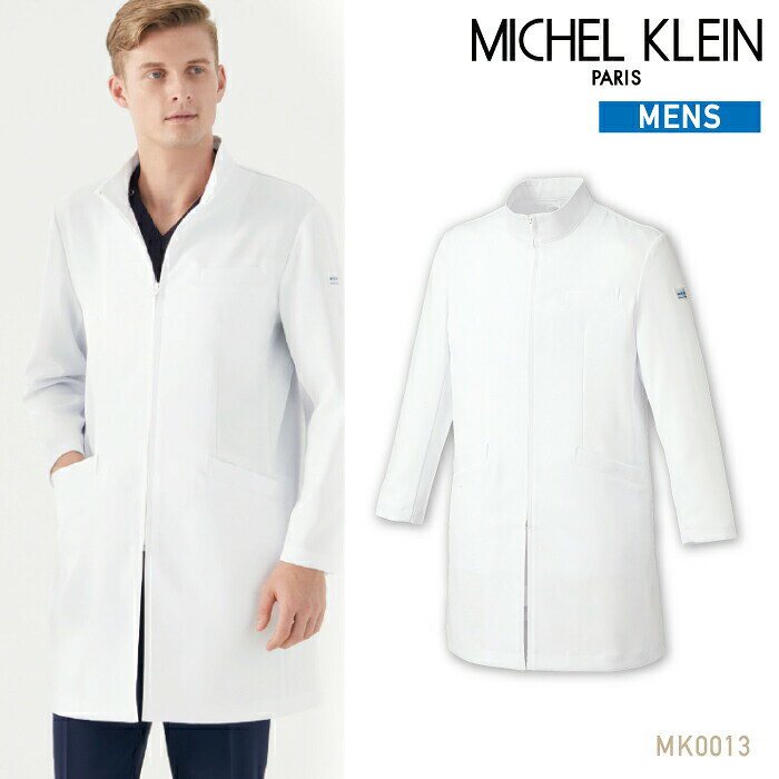ミッシェルクラン 男性用 ドクターコート MK-0013 メンズ 医療用白衣 医者 看護師 制服