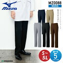 ミズノ ストレッチパンツ ウエストアジャスター付 MZ-0088 男性用 メンズ 医療用白衣 医者 看護師 MIZUNO MZ0088