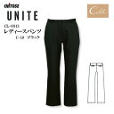 パンツ ズボン ブラック 女性用 レディース cl-0013 cl0013 チトセ ユナイト キャララ 医療用 看護 ナース 病院 介護 医者 美容 エステ レディース 制電 ストレッチ ストレッチツイル 動きやすい 清潔 汚れにくい