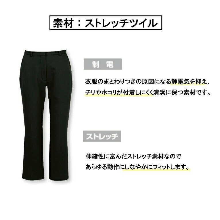 パンツ ズボン ブラック 女性用 レディース cl-0013 cl0013 チトセ ユナイト キャ...