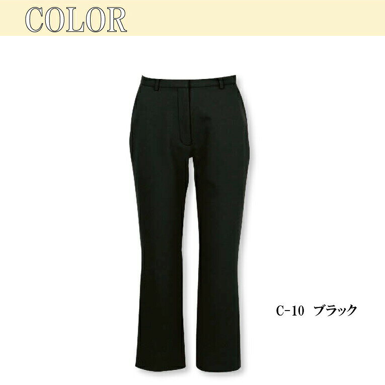 パンツ ズボン ブラック 女性用 レディース cl-0013 cl0013 チトセ ユナイト キャ...