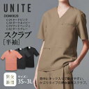 スクラブ 男女兼用 メンズ レディース 白衣 DOM-0020 医療用 半袖 おしゃれ 看護 ナース 病院 介護 医者 美容 エステ メンズ レディース 制菌 ...