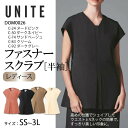 ファスナースクラブ レディース DOM-0026 医療用 白衣 半袖 おしゃれ 看護 ナース 病院 介護 医者 美容 エステ 女性用 SEK 透け防止 制電 ストレッチ UVカット 制菌 DOM0026 チトセ ネイビー ベージュ クリーム ピンク グレー