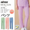 パンツ mk-0066 mk0066 女性用 医療用 白衣 おしゃれ 看護 ナース 病院 介護 医者 美容 エステ レディース 制菌 SEK 透け防止 制電 チ...