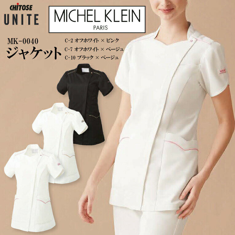 半袖ジャケット レディース MICHEL KLEIN ミッシェルクラン MK-0040 MK0040 UNITE CHITOSE チトセ 医療..