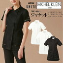 半袖ジャケット レディース MICHEL KLEIN ミッシェルクラン MK-0041 MK0041 UNITE CHITOSE チトセ 医療用 白衣 半袖 おしゃれ 看護 ナース 病院 介護 医者 美容 エステ 女性用 SEK 透け防止 制電 ストレッチ 取り扱い簡単 制菌 工業洗濯可 オリジナルネーム付
