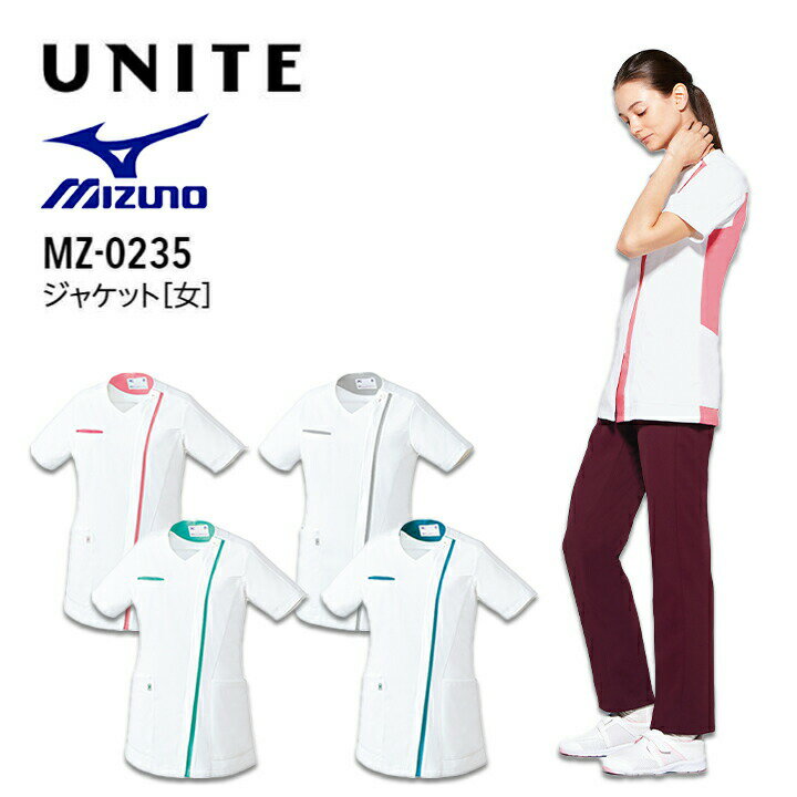 【MIZUNO／ミズノ】チームで着用できる、男女同デザインのジャケット。チームロゴをプリントしたり、個人名を刺しゅうしたりして結束感を高めるアイテムとしておすすめ。 素材：コネクト(トリコット)/カオチントリコット 混率：ポリエステル100％ 仕様：Dynamotion Fit、フロントファスナーあき、左右胸ポケット、 両脇ポケット(右のみ中ポケット付)、ウエストループ付■注意 ※商品画像について、パソコン環境により多少の誤差が生じますことを予めご容赦ください。 オススメ関連商品 レディースジャケット レディースパンツ ⇒その他医療用ウェアはこちら ⇒『ドクターコート』へ