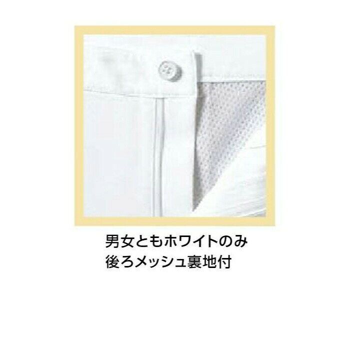 ミズノ パンツ 男性用 メンズ 医療用 スクラブ 白衣 MZ-0242 大きいサイズ 4L 4l 5...