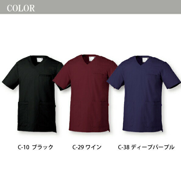 ユナイト メンズスクラブ 白衣 男性用 UN-0071 UN0071 医療用 ストレッチ 動きやすい シンプルなデザイン ツヤ感 抗菌 大きいポケット 医療用 看護師 ナース 病院 介護 医者 UNITE チトセ CHITOSE 卒業記念 スクラブ 研修医 チームスクラブ メール便送料無料※代引不可