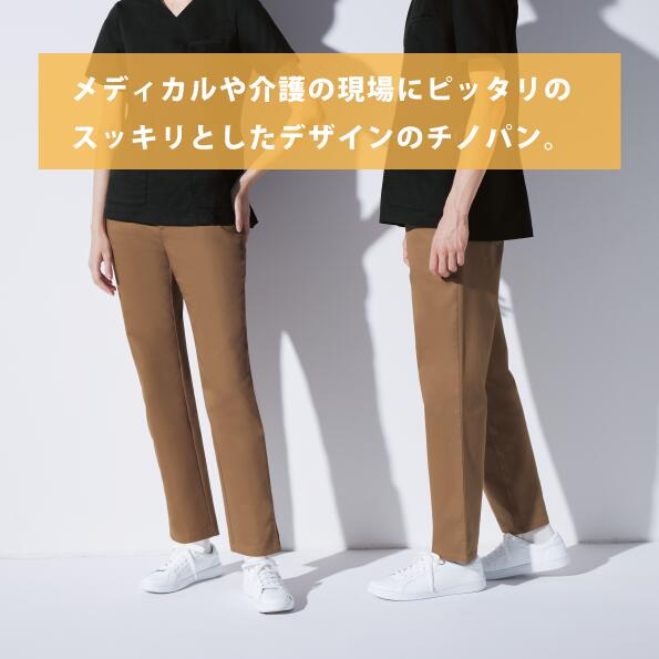 レディーススクラブパンツ ズボン 白衣 女性用 UN-0096 UN0096 チトセ ユナイト 医...