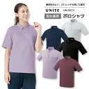 半袖ポロシャツ 男女兼用 メンズ レディース UN0412 UN-0412 透けにくい 透防止 ストレッチ 静電気防止 SEK制菌加工 吸汗速乾 通気性が高い ...