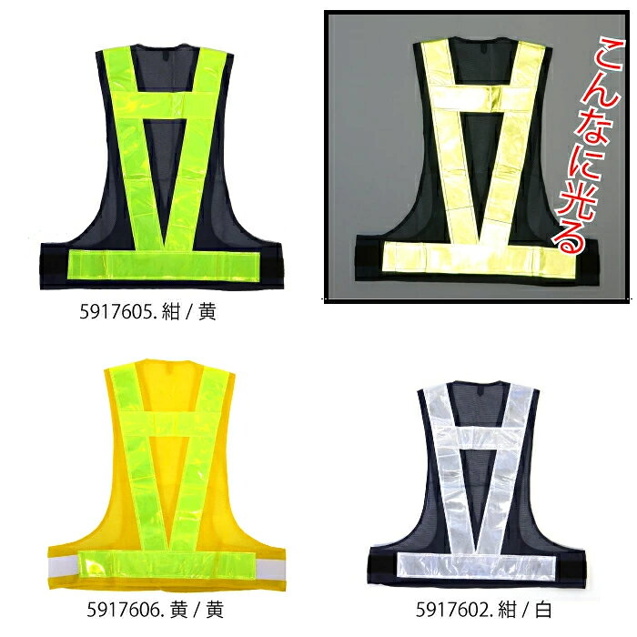 反射ベスト 5917602 5917605 5917605 安全ベスト 安全用品 男女兼用 作業服 作業着 工事現場 警備 crospo-10002070 クロスワーカースポーツ楽天市場店 サンプル画像2