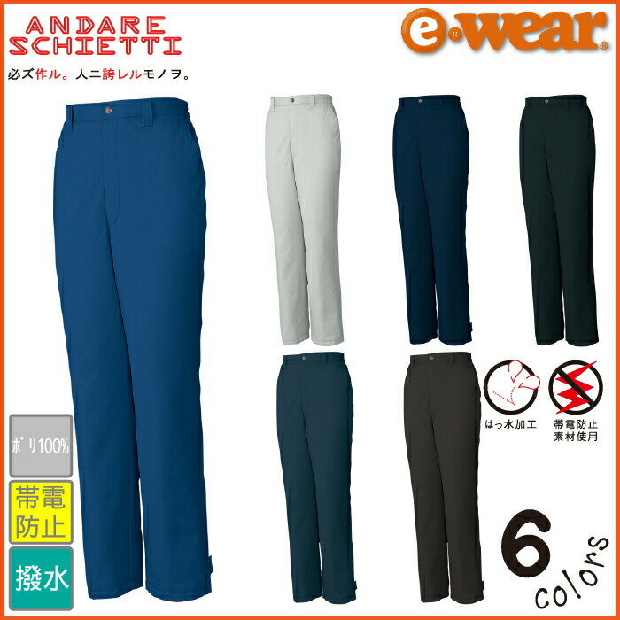 コーコス 防寒パンツ A-2763 ズボン スラックス 脇シャーリング 防寒着 防寒服 秋冬 作業着 作業服【EL】