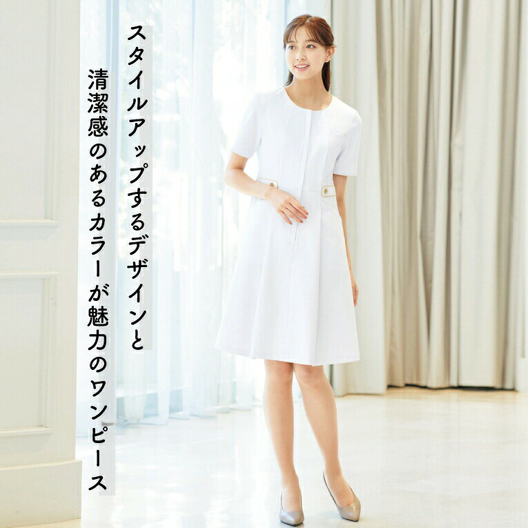 事務服 ワンピース 3025SC FORK nuovo フォーク ヌーヴォ 女性用 ストレッチ 速乾 吸汗 イージーケア ノーアイロン クリニック 医療スタッフ 受付 美容外科 歯科 皮膚科 医療事務 企業 エステサロン 上品 キレイ 好印象 制服 ユニフォーム きちんとした 20代 30代 40代 crospo-10004684 クロスワーカースポーツ楽天市場店 サンプル画像2