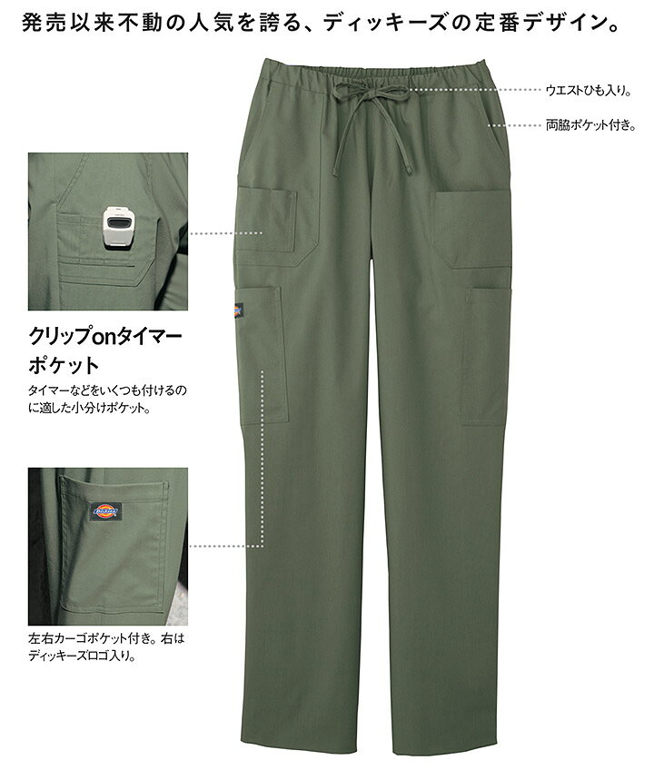 【完了】上下セット セットアップ ディッキーズ スクラブ カーゴ パンツ 白衣 名入...