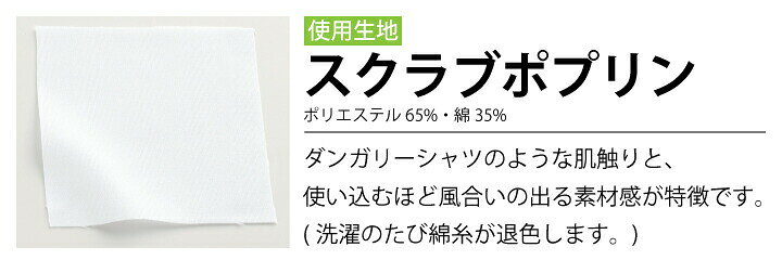 フォーク ストレートパンツ 6003SC スクラブパンツ 医療 白衣 男女兼用 メンズ レ...