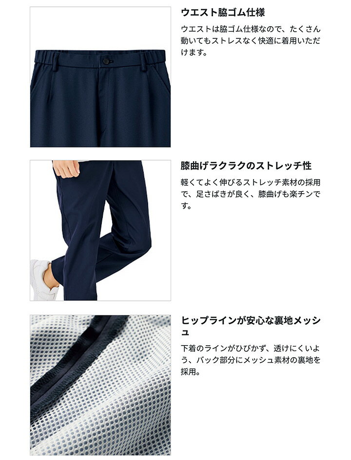 レディースパンツ フォーク 6016SC 女性用 ズボン ストレッチ 制電 吸汗 速乾 医療 看護師 ナース 医師 医者 病院 施設 介護士 老人ホーム 制服 FOLK【S-4L】【メール便送料無料】 3