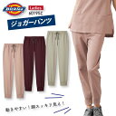 レディースディッキーズジョガーパンツ スクラブパンツ フォーク 6019SC 女性用 医療 看護師 ナース ドクター 訪問介護 美容外科 医師 医者 病院 薬剤...