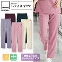 パントン レディースパンツ 白衣 6022SC 女性用 医療用 テーパード仕様 ナース 医師 ドクター 病院 歯科医師 歯科衛生士 クリニック医療スタッフ 美容...