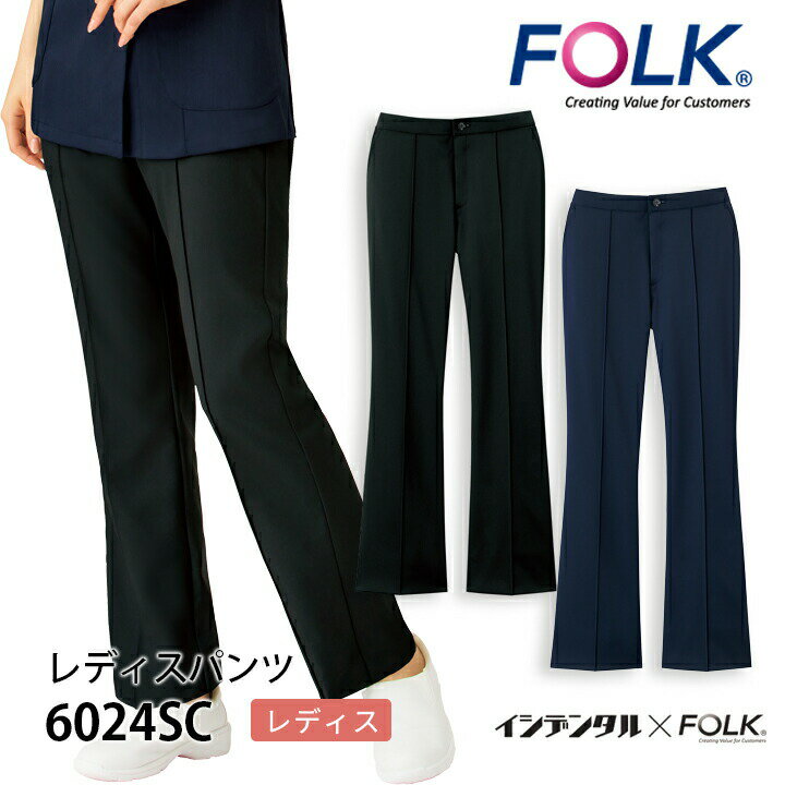 フォーク レディスパンツ 白衣 6024SC レディース ズボン 総ゴム 透け防止 制電 吸汗 速乾 ストレッチ 医療 看護師 ナース 医師 医者 病院 制服 FOLK【S-4L】医療介護