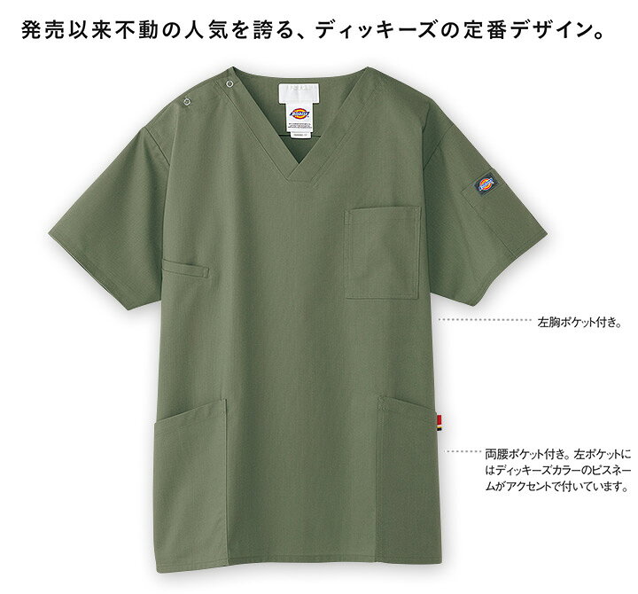 ディッキーズ スクラブ 白衣 7033SC 男女兼用 看護師 介護士 ナース メンズ レディ...