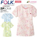 花柄ジップスクラブ 白衣 7034SC レディース 女性用 医療 看護師 ナース 医師 医者 病院 制服 フォーク FOLK【S-4L】【メール便送料無料】