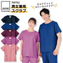 男女兼用スクラブ 7097SC メンズ レディース 白衣 パントン ユニセックス 医療用 看護師 訪問介護 介護士 ナース 医師 ドクター 病院 介護施設 獣医...