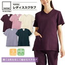 レディーススクラブ 白衣 7099SC 女性用 Vネック 医療用 看護師 ナース 医師 ドクター 病院 歯科医師 歯科衛生士 クリニック 医療スタッフ 美容外科...