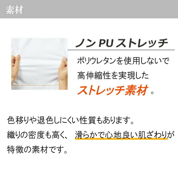 レディスジップスクラブ 白衣 7102SC レディース 女性用 ストレッチ 吸汗 速乾 医...