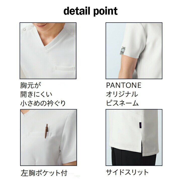 パントン スクラブ 白衣 7117SC 看護師 介護士 ナース レディース 透け防止 吸汗 ...
