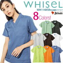 【一部当日発送】スクラブ 白衣 男女兼用 WH11485B ホワイセル 手術衣 医療用 白衣 病院 看護師 医者 介護 整体 歯医者 歯科 動物病院 メンズ レ...