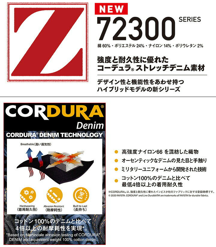 Z-DRAGON デニム ストレッチ カーゴパンツ 72302 ノータック コーデュラ ズボン 作...