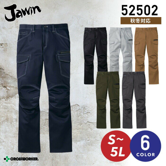 JAWIN ストレッチノータックカーゴパンツ 52502作業服 作業着