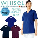 抗ウイルス加工 スクラブ 男女兼用 医療用 白衣 ホワイセル WH13185 看護師 メンズ レディース 制菌 抗菌防臭 手術衣 病院 医者 介護 整体 整骨院...