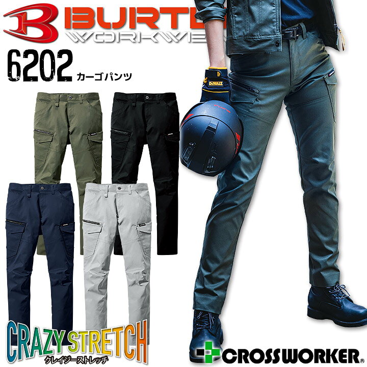 Rakuten - バートル カーゴパンツ 6202 男女兼用 メンズ レディース 制電 ストレッチ ズボン 秋冬 BURTLE 作業服 作業着 JIS T8118適合 帯電防止 かっこいい おしゃれ SS-3L