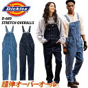 ディッキーズ 作業着 オーバーオール D-689 ストレッチ サロペット メンズ 農作業着 レディース ストライプ デニム ストレッチ 反射 作業服 アウトドア...